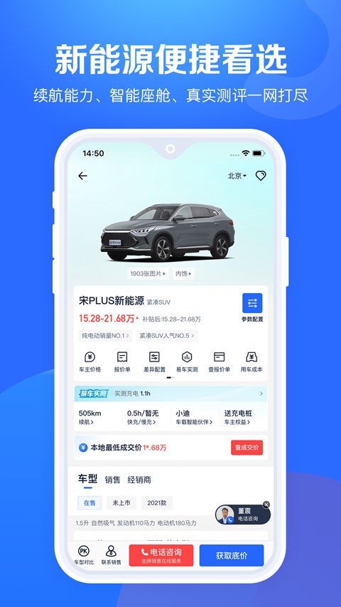 汽车报价大全 最新版v10.74.0